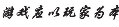 头像