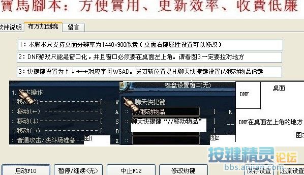 DNF自动刷布万加(剑魂版)30分钟一罐PL 适合
