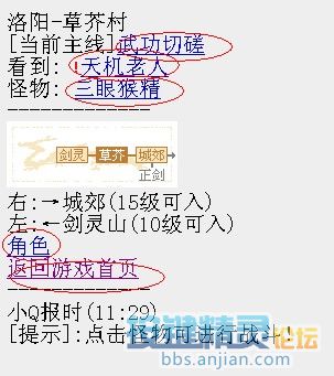 网页文字游戏怎么找字 _ 综合讨论 - 按键精灵论