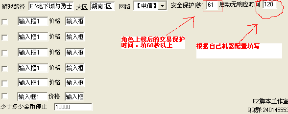 免费DNF扫拍测试版! _ [新]综合讨论 - 按键精灵