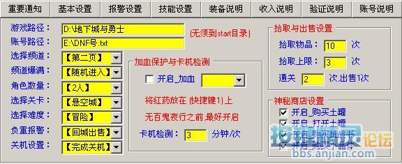 [DNF]刺客刷悬空城全图[不封号,无验证]1天500