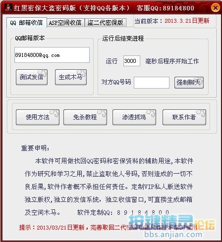 出击,亲测真实可用 _ [新]综合讨论 - 按键精灵论