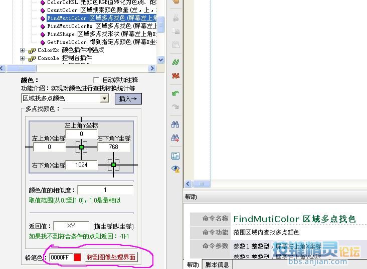 新版 地下城( DNF)登陆界面脚本(贫民【改进】