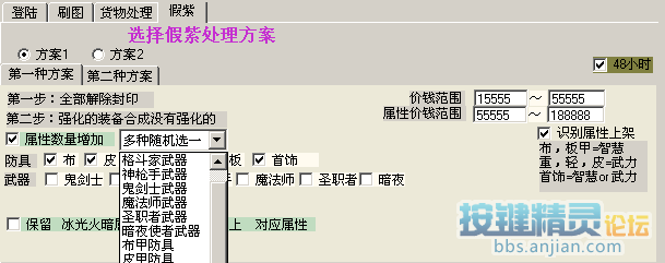 dnf一图合假紫,贴心处理材料装备,稳定低利润,