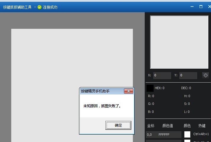 中兴努比亚国母手机怎么按键抓抓截图失败! _