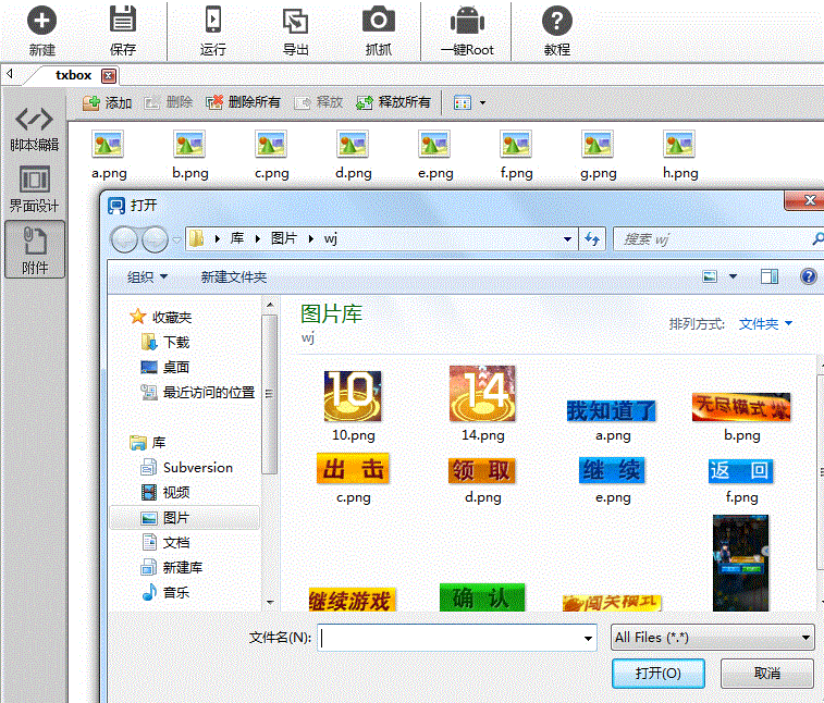 感谢JokeMan分享的代码,雷霆战机刷无尽完美