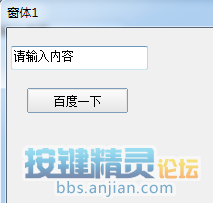 怎么在网页上自动输入文字? - 【综合讨论】 -