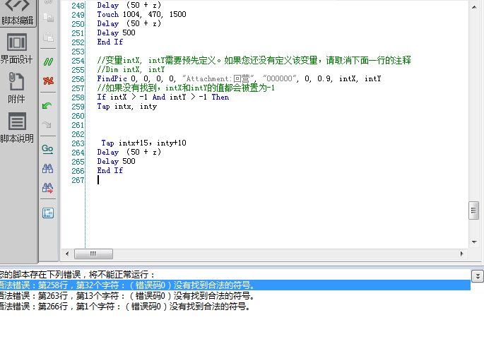 按键精灵安卓助手找图找色问题 _ 按键精灵手
