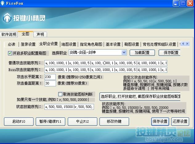 DNF游戏脚本,高度智能,无需人工,可起号 _ 游戏