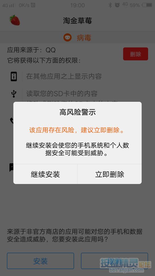 为什么生成的小精灵APP发给别人报毒 _ 按键